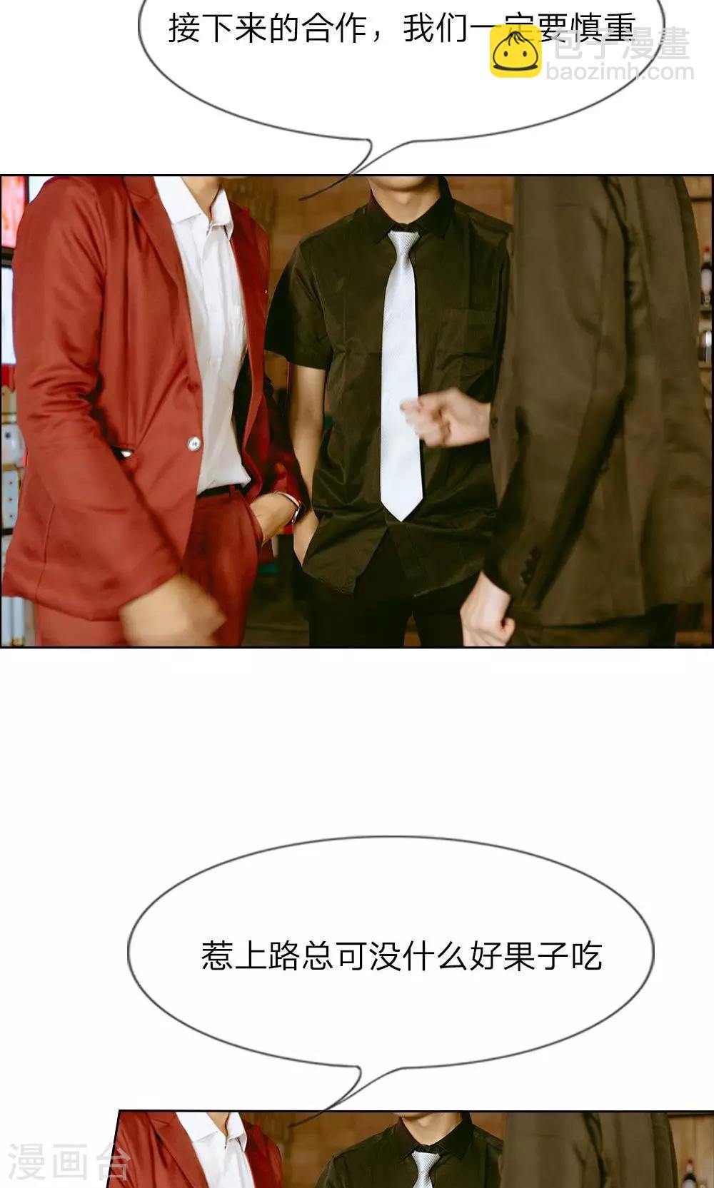 第29话 戛然而止的酒会-第30话