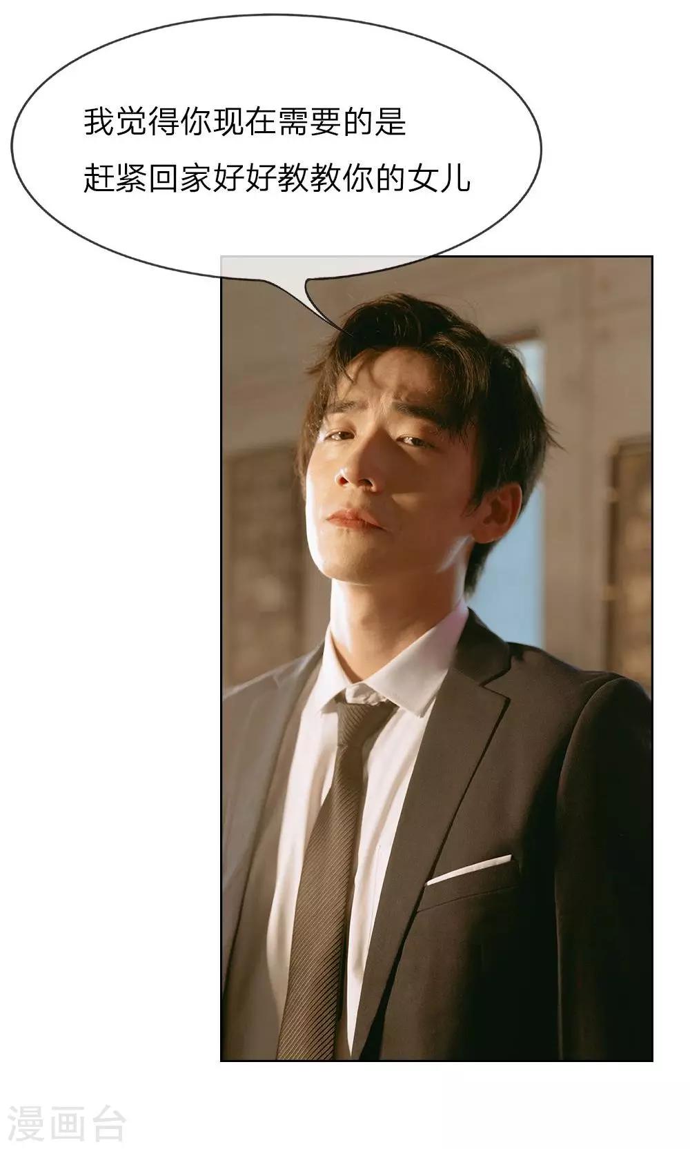 第29话 戛然而止的酒会-第30话