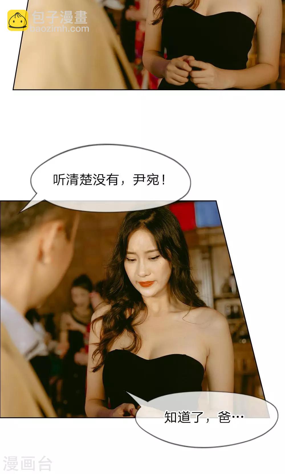 第29话 戛然而止的酒会-第30话