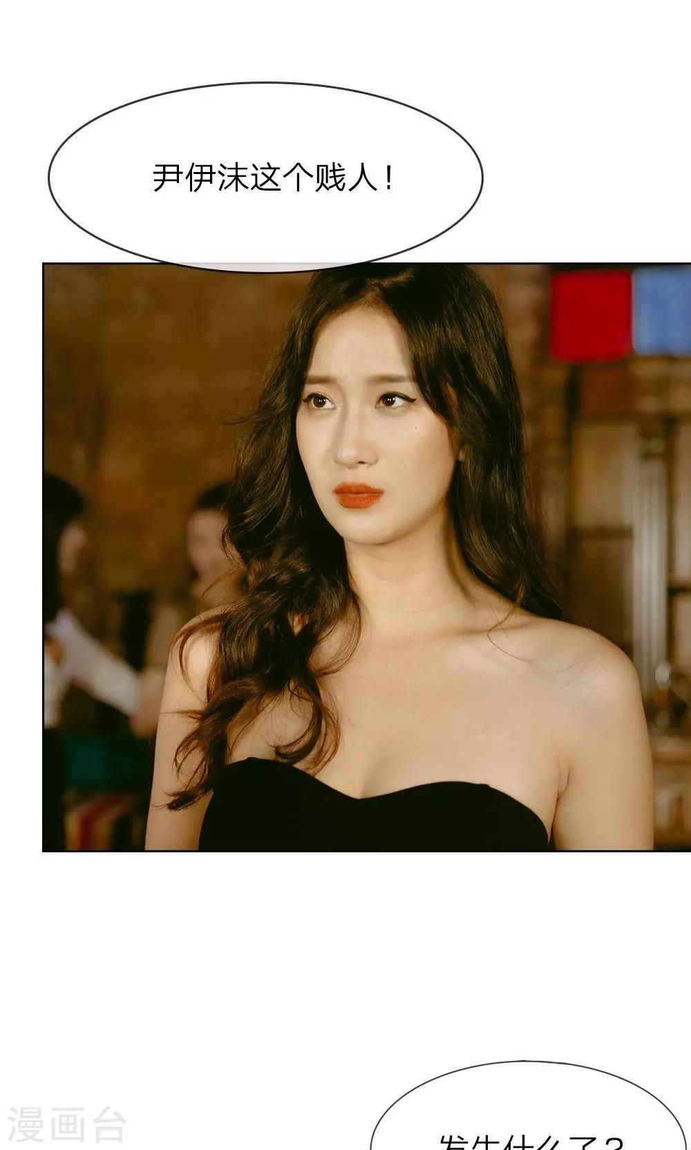 第29话 戛然而止的酒会-第30话