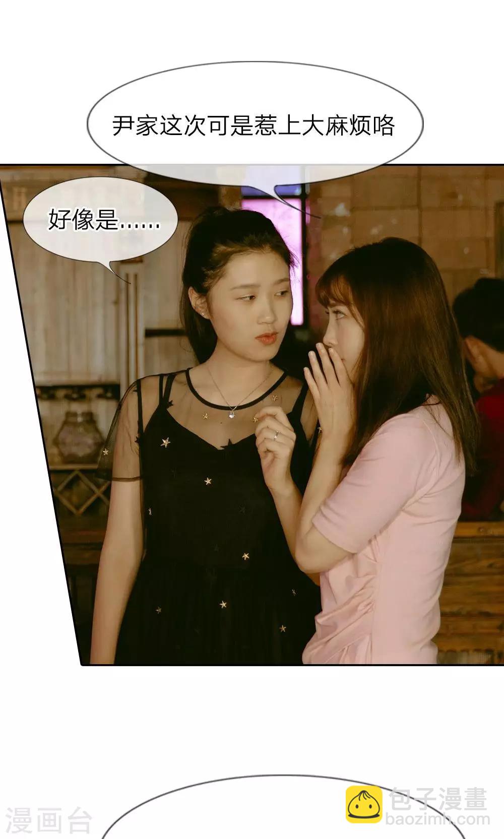 第29话 戛然而止的酒会-第30话