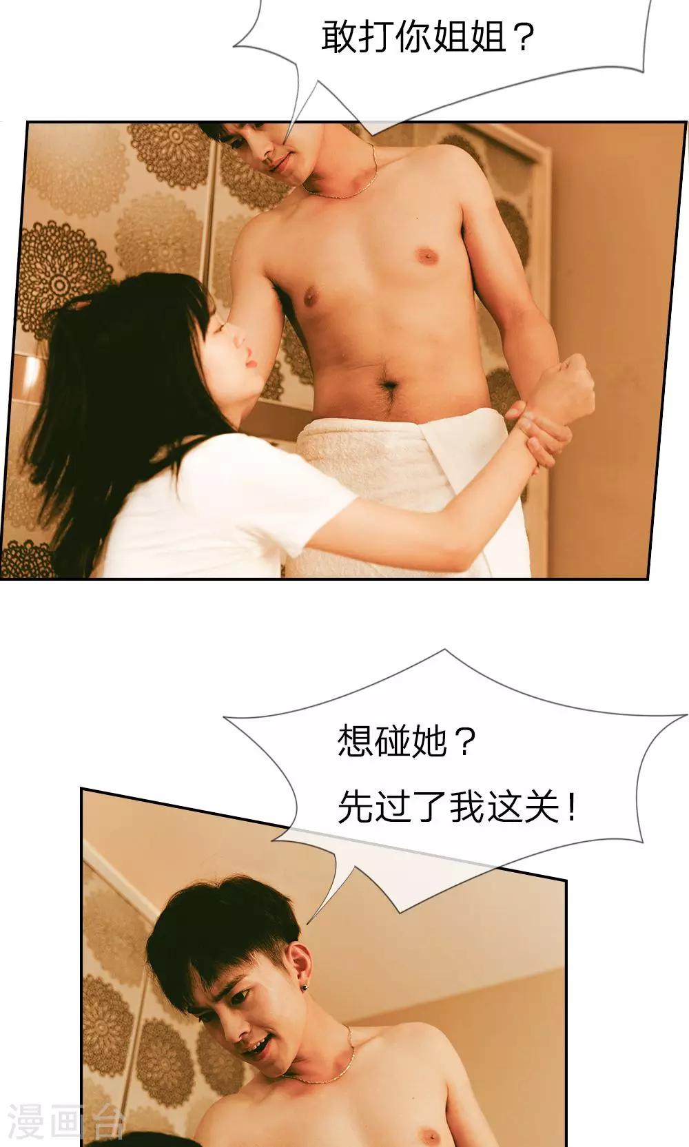 第3话 背叛的滋味-第4话