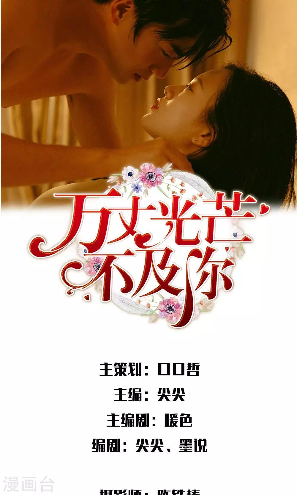 第31话 偶遇故人-第32话