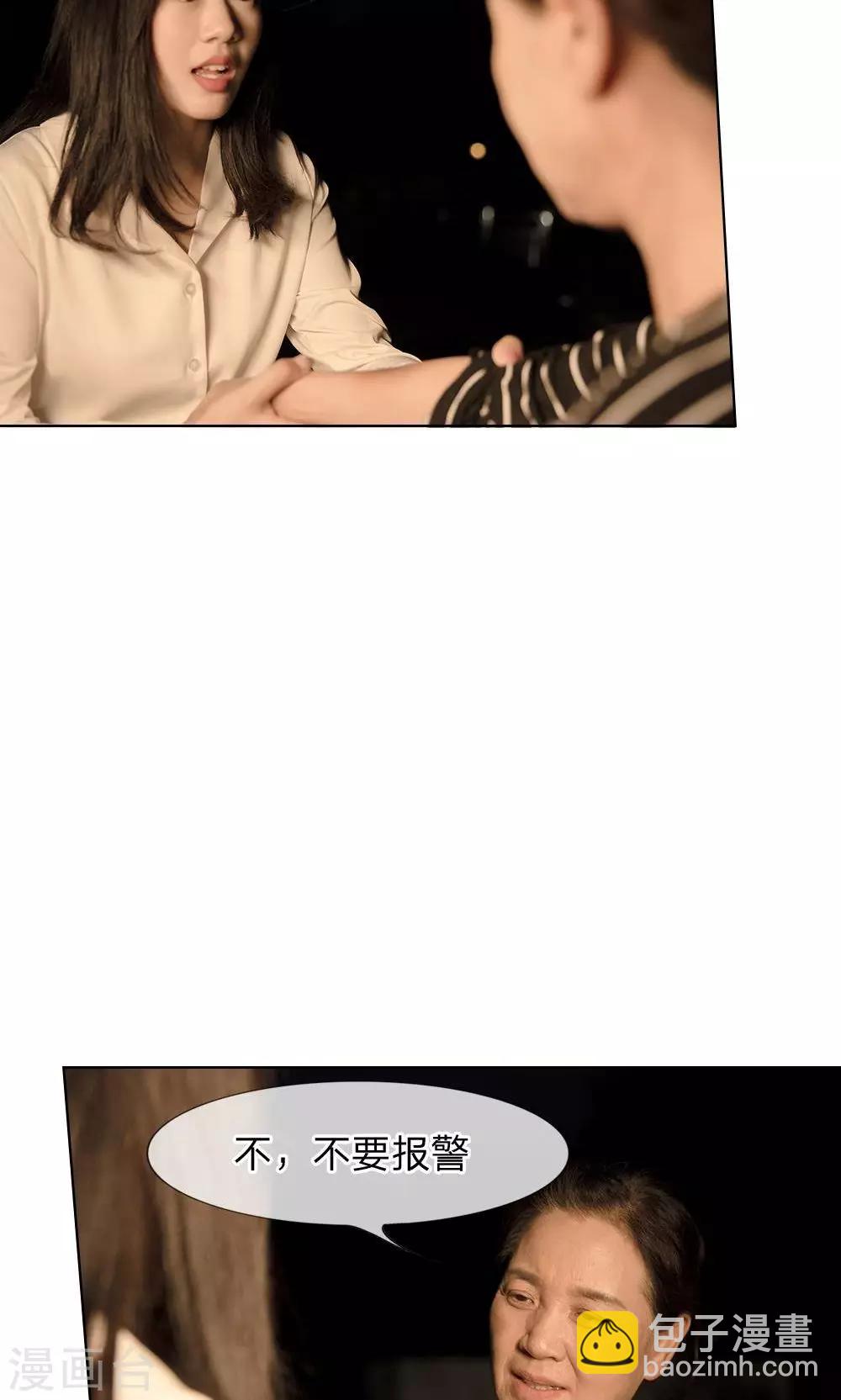 第31话 偶遇故人-第32话