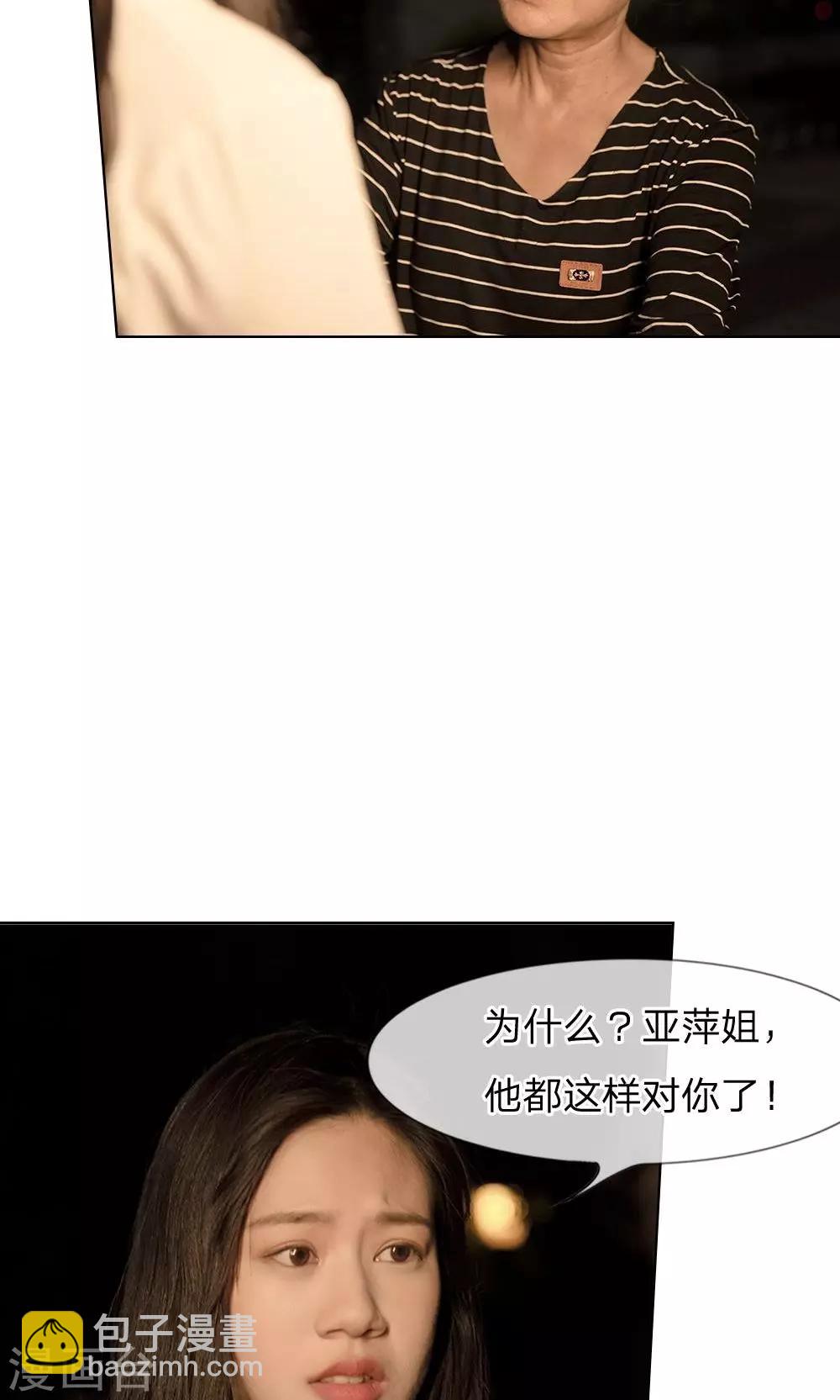 第31话 偶遇故人-第32话