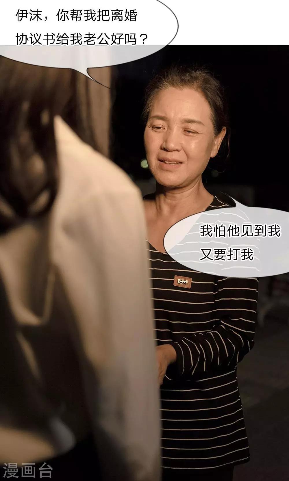 第31话 偶遇故人-第32话