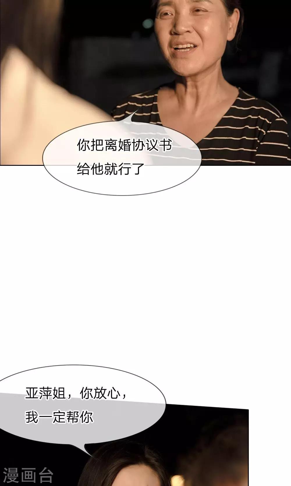 第31话 偶遇故人-第32话