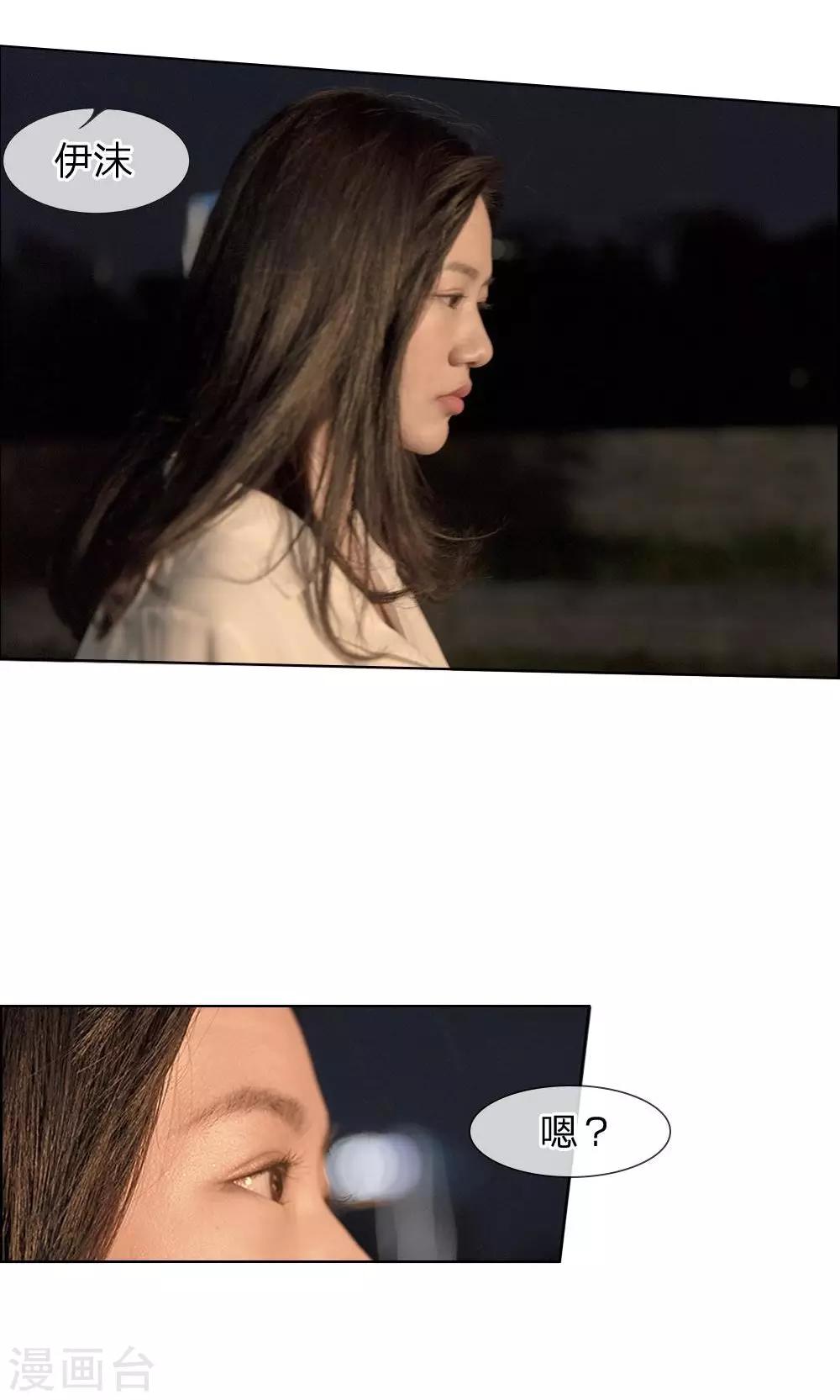 第31话 偶遇故人-第32话