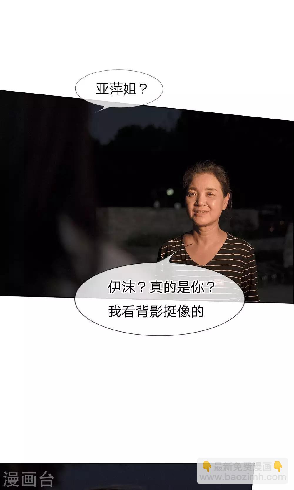 第31话 偶遇故人-第32话