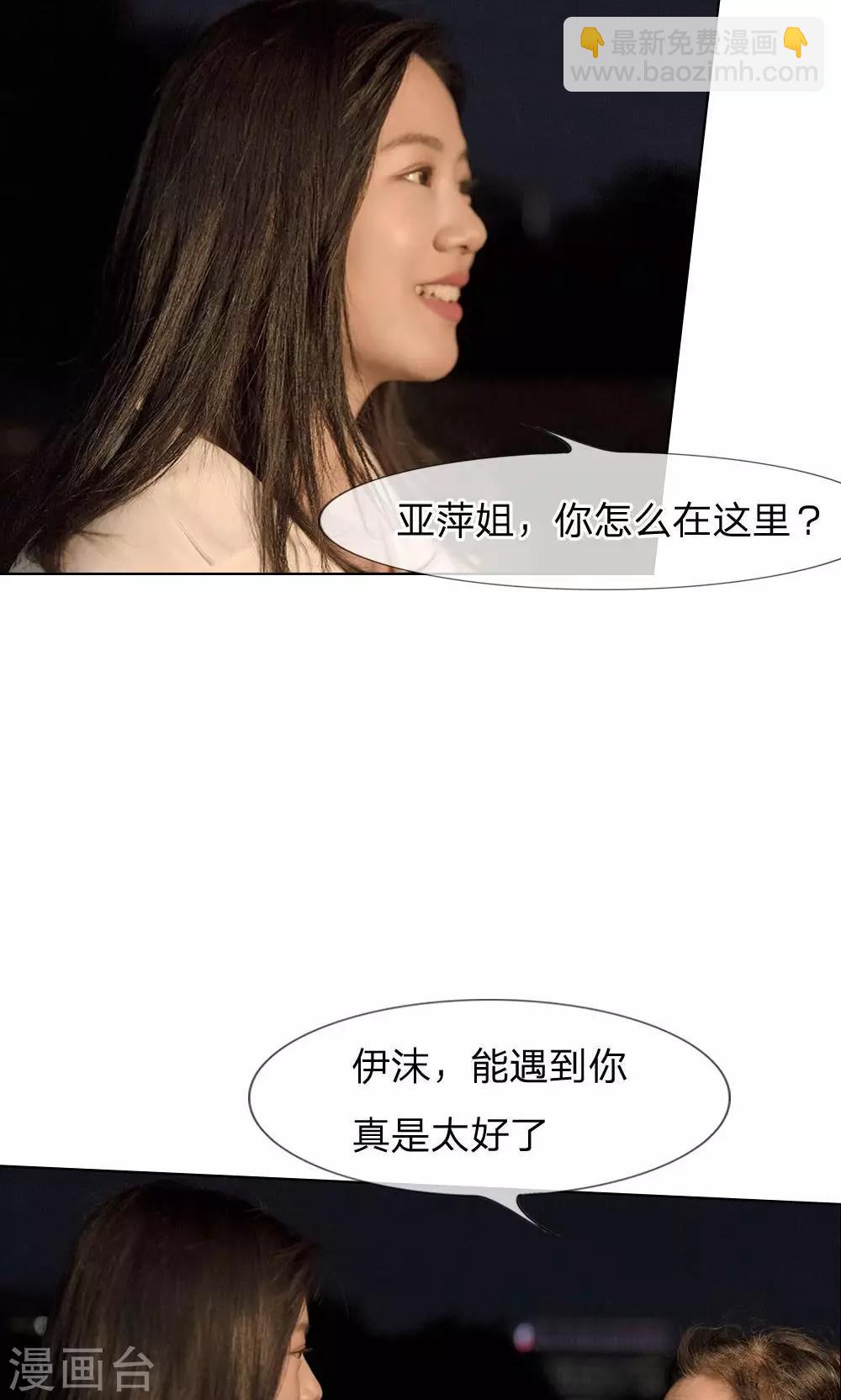 第31话 偶遇故人-第32话