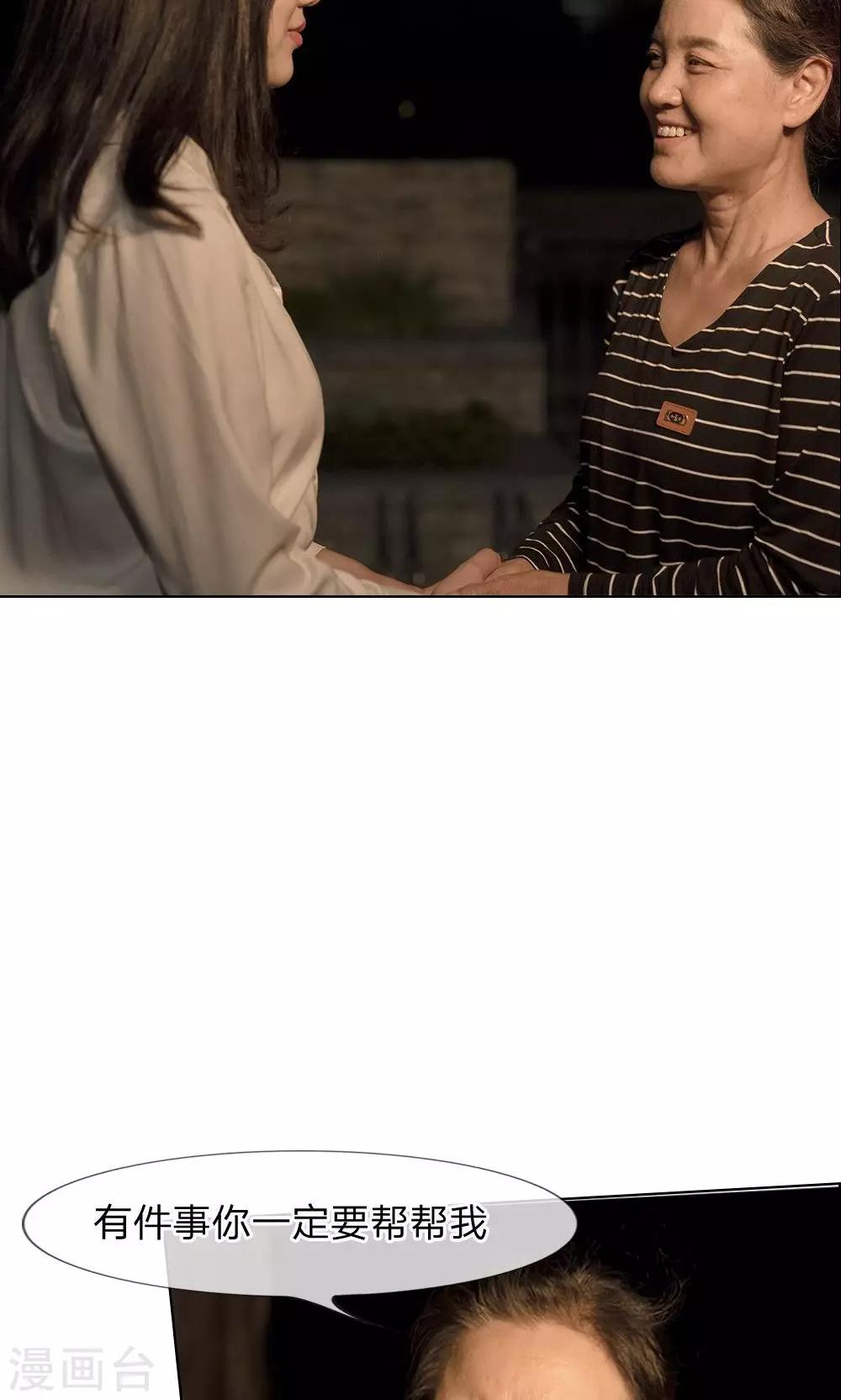 第31话 偶遇故人-第32话