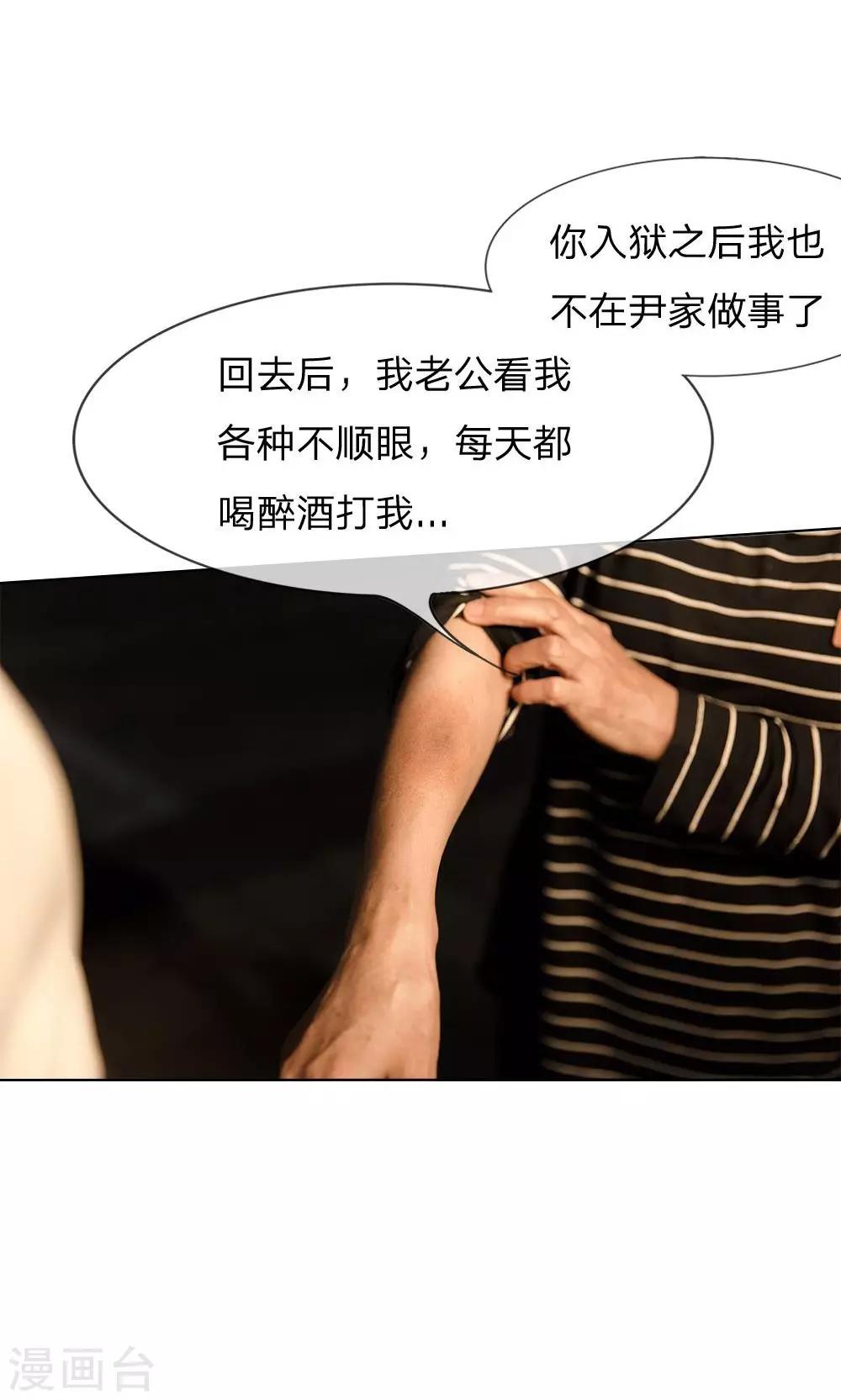 第31话 偶遇故人-第32话