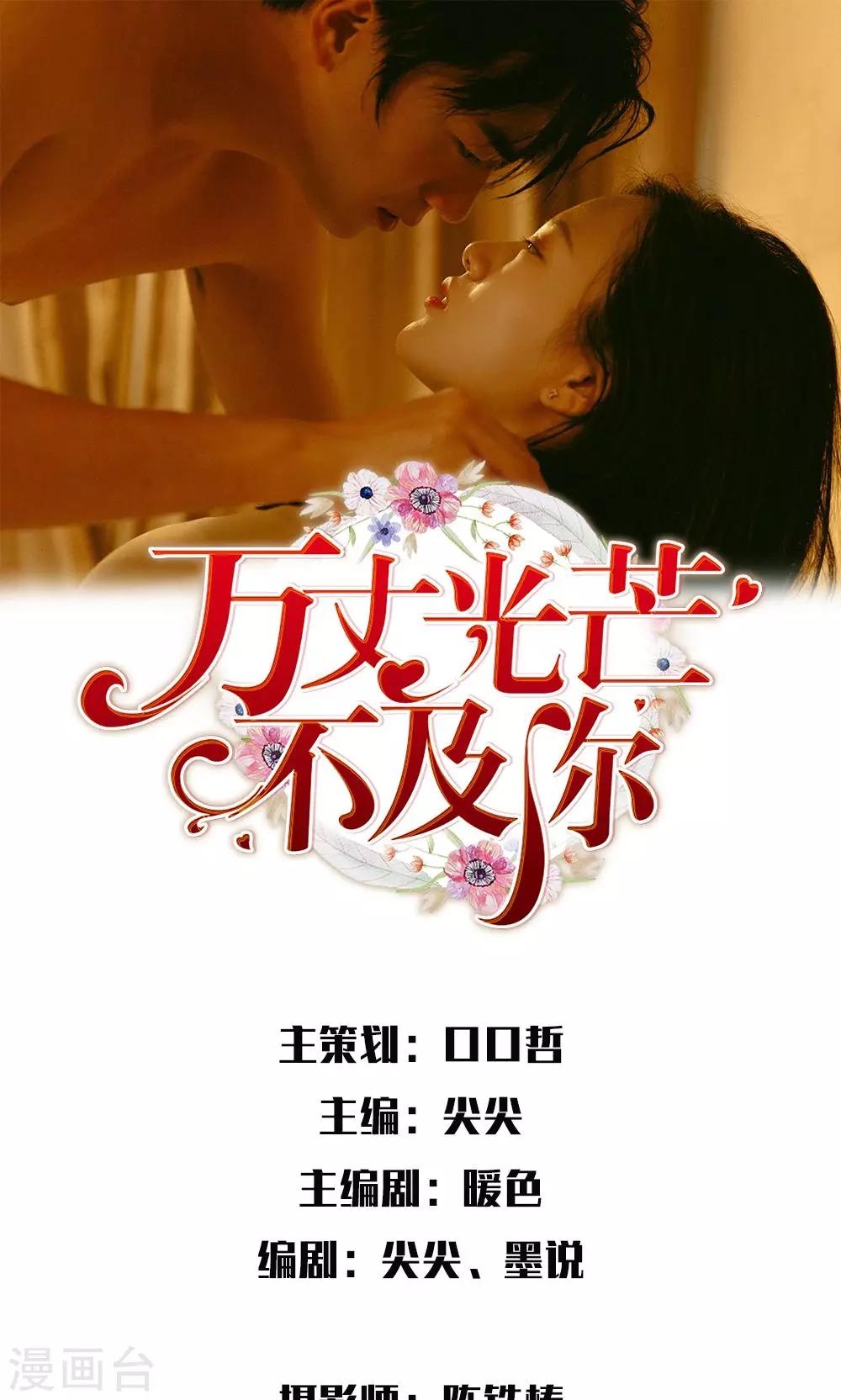 第33话 终于被救了-第34话