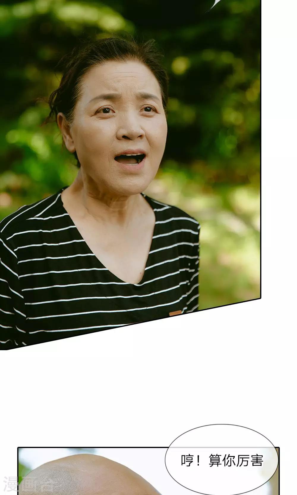 第33话 终于被救了-第34话