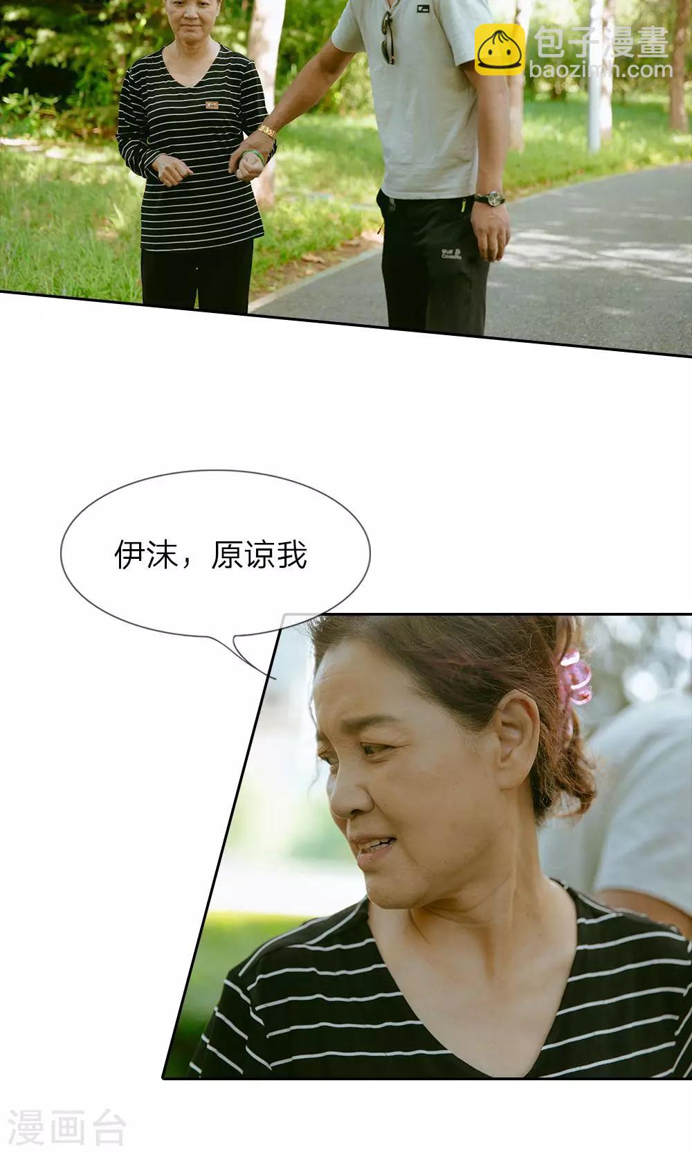 第33话 终于被救了-第34话