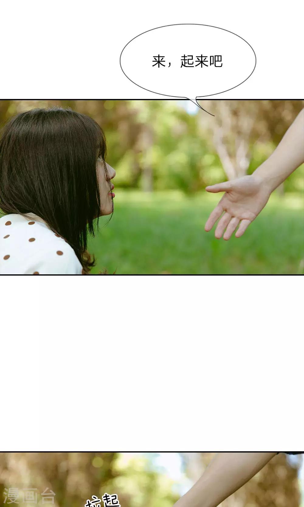 第33话 终于被救了-第34话