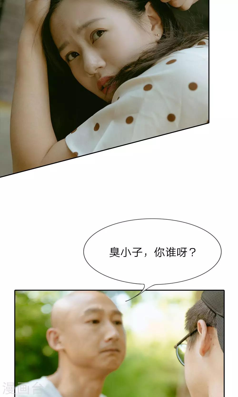 第33话 终于被救了-第34话