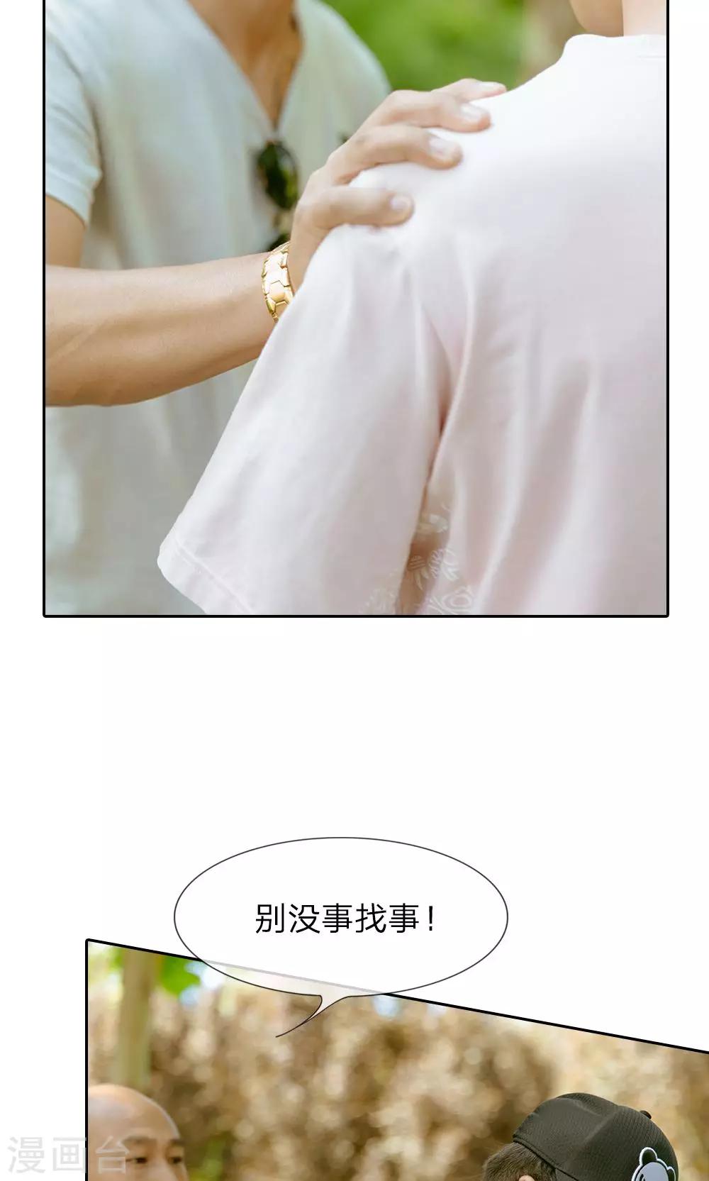 第33话 终于被救了-第34话