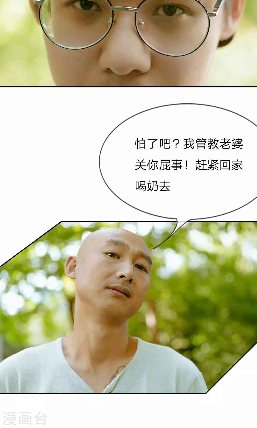 第33话 终于被救了-第34话