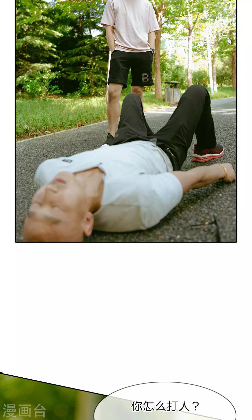 第33话 终于被救了-第34话