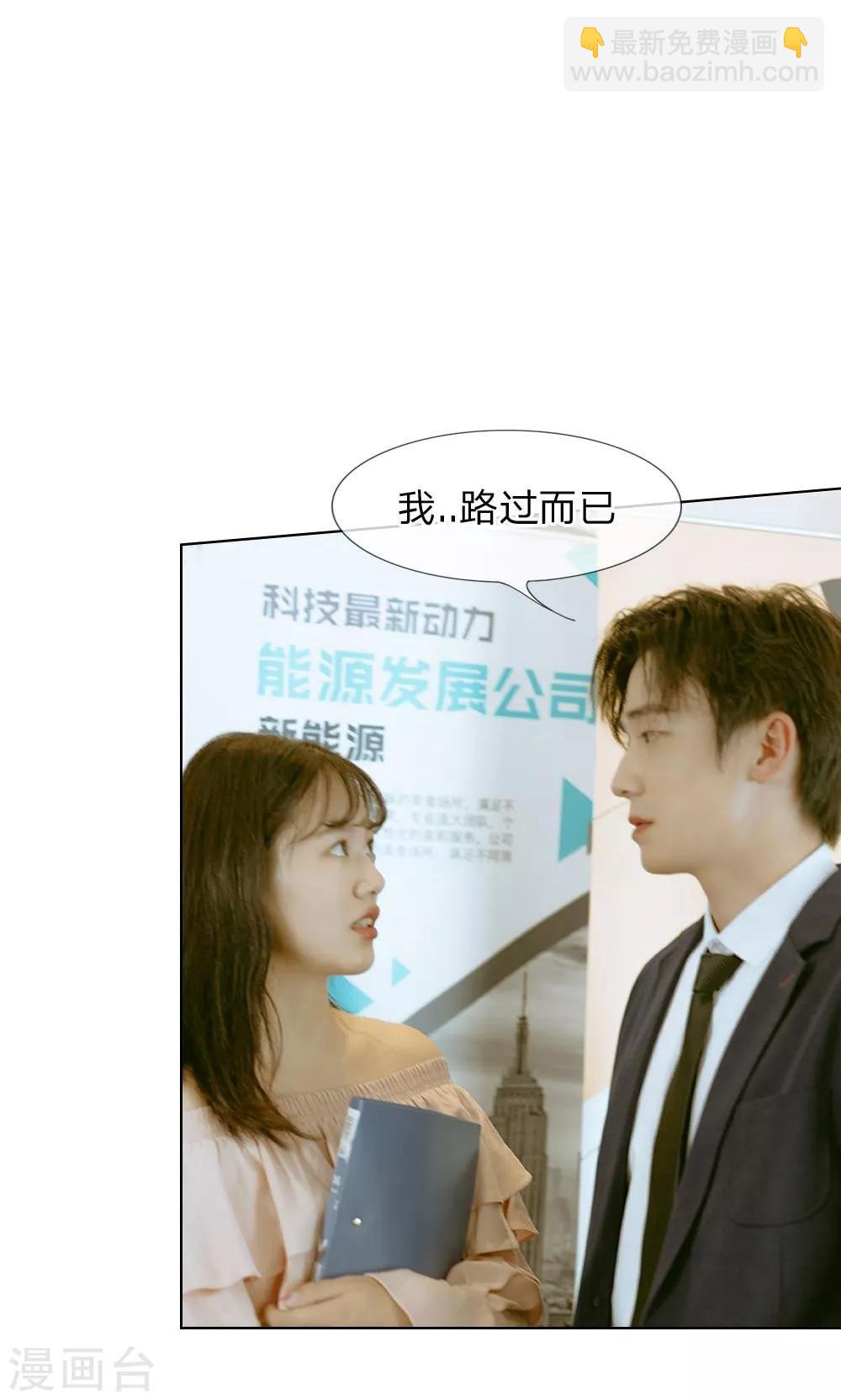 第35话 和我联手吗-第36话