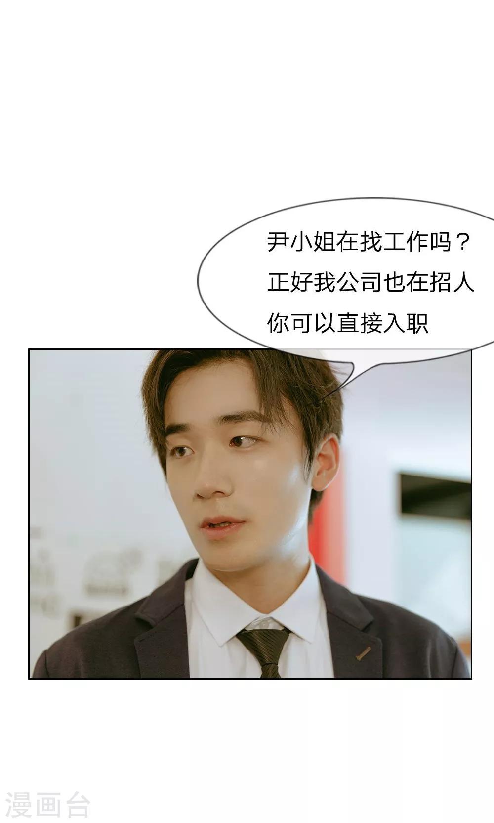 第35话 和我联手吗-第36话