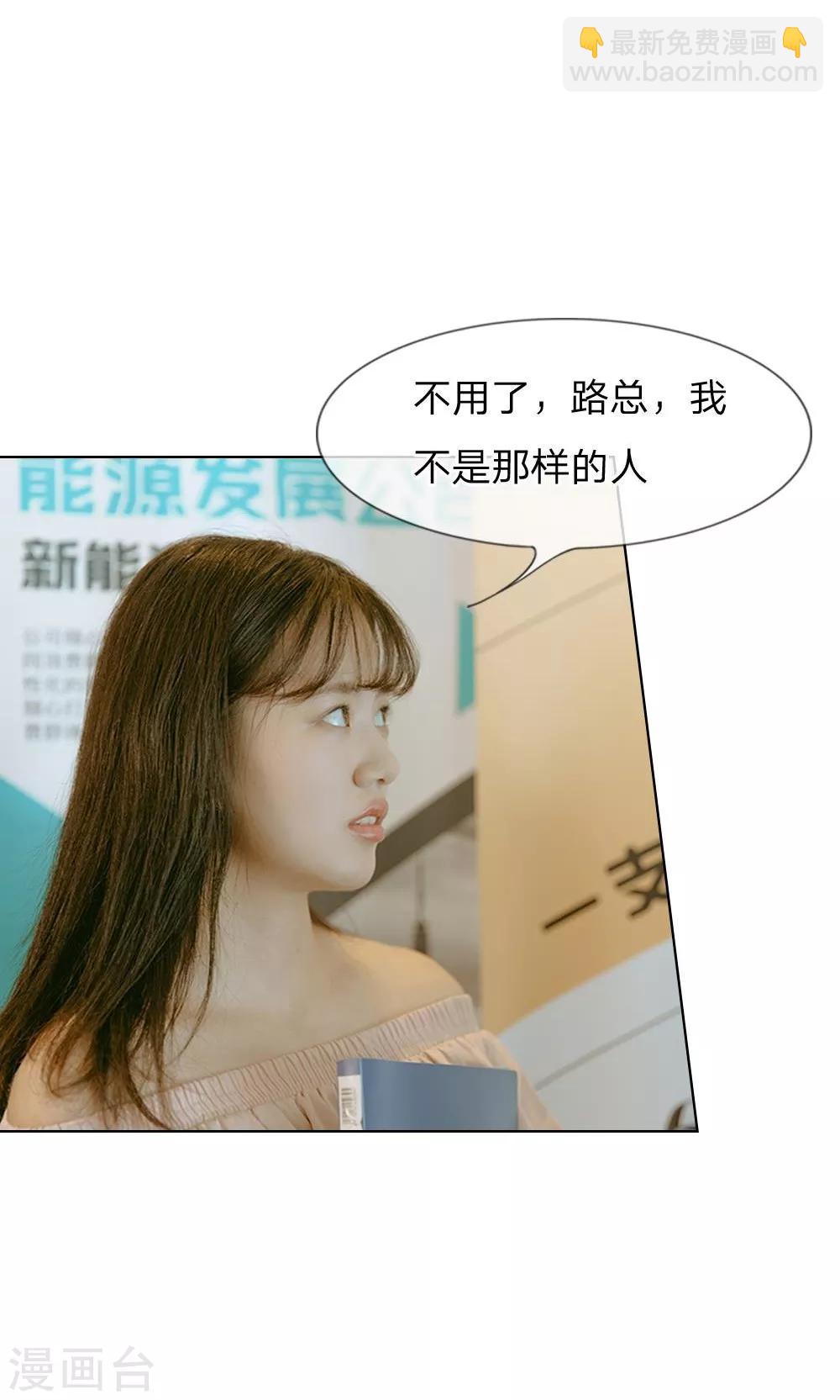 第35话 和我联手吗-第36话