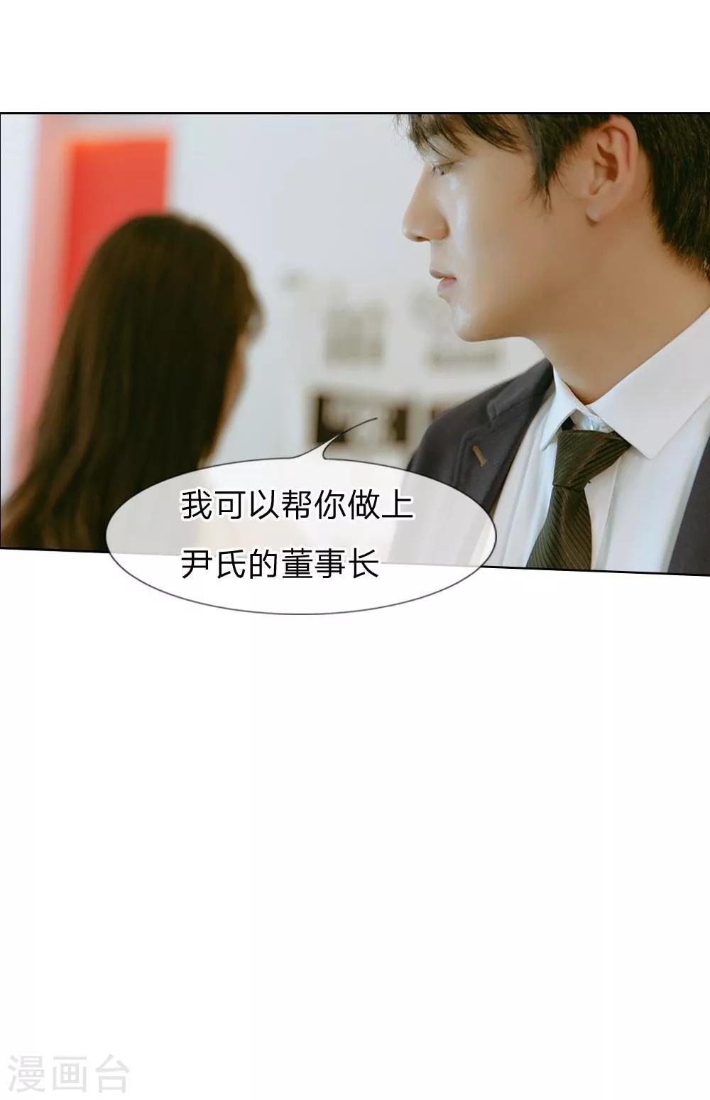 第35话 和我联手吗-第36话