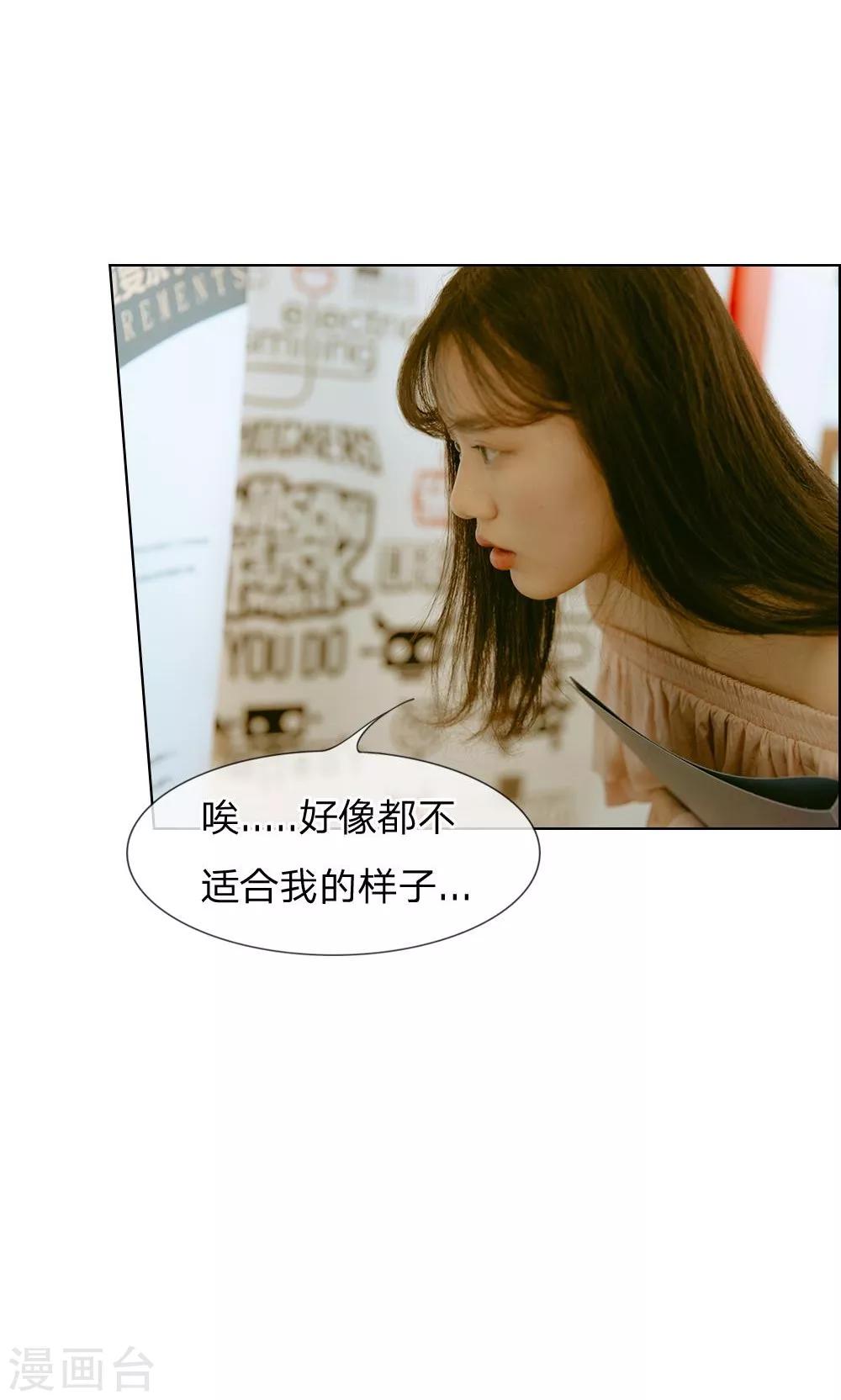 第35话 和我联手吗-第36话