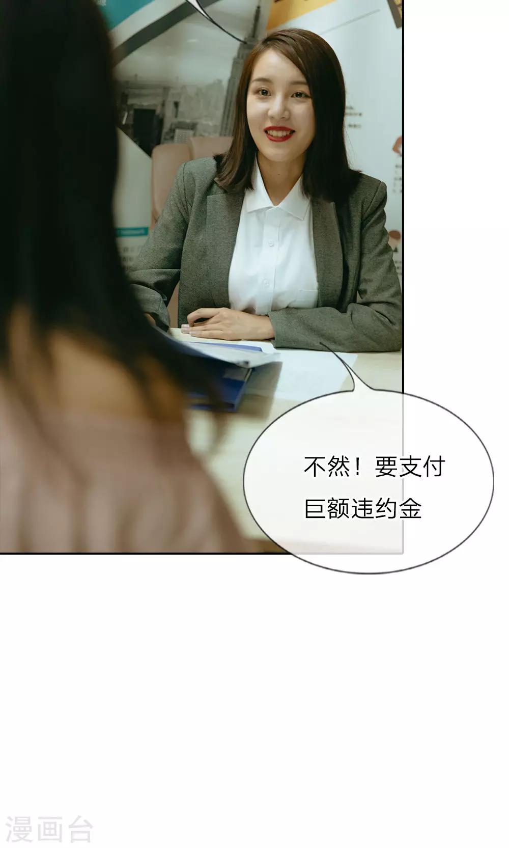 第37话 凭自己的能力找工作-第38话