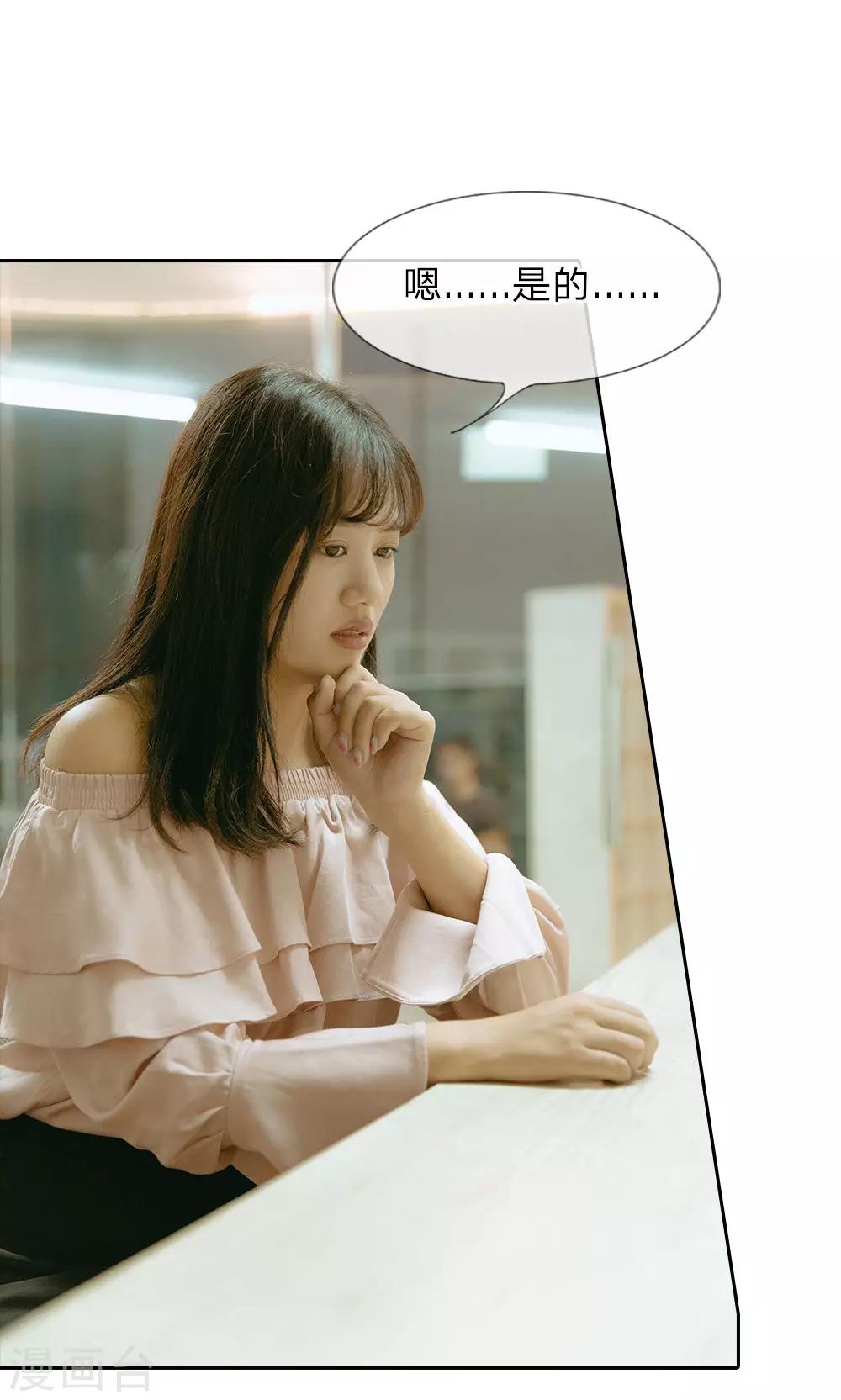 第37话 凭自己的能力找工作-第38话