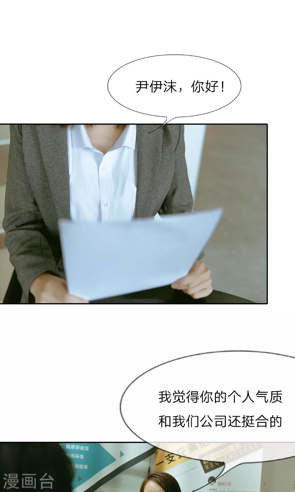 第37话 凭自己的能力找工作-第38话