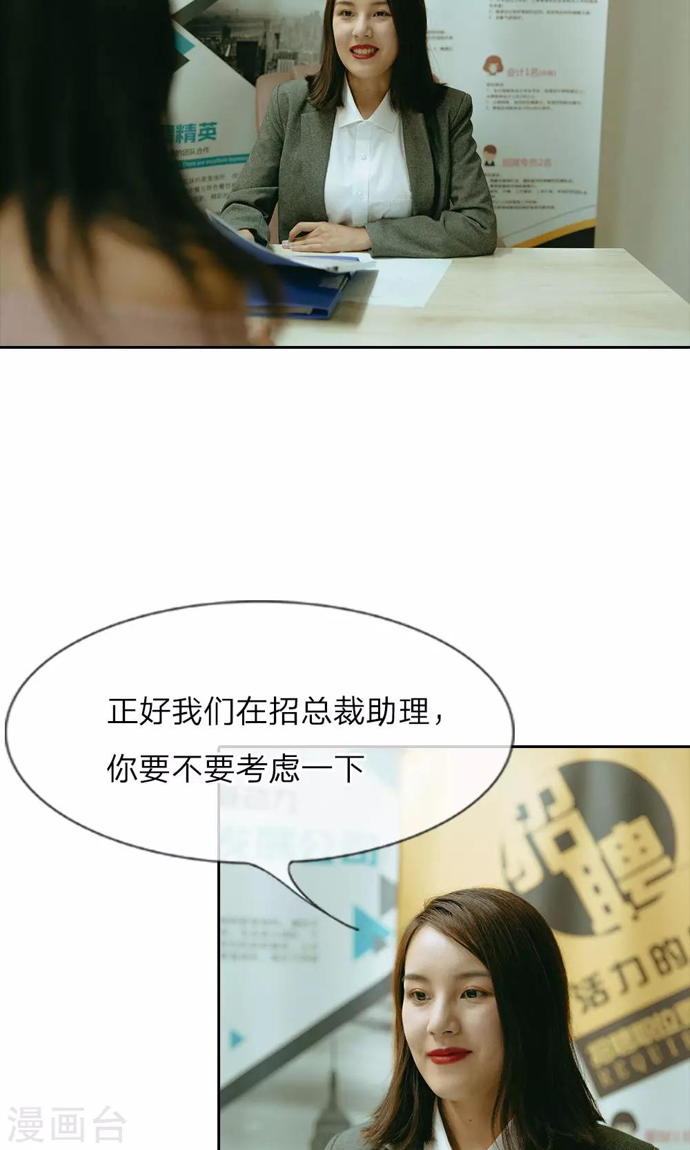 第37话 凭自己的能力找工作-第38话