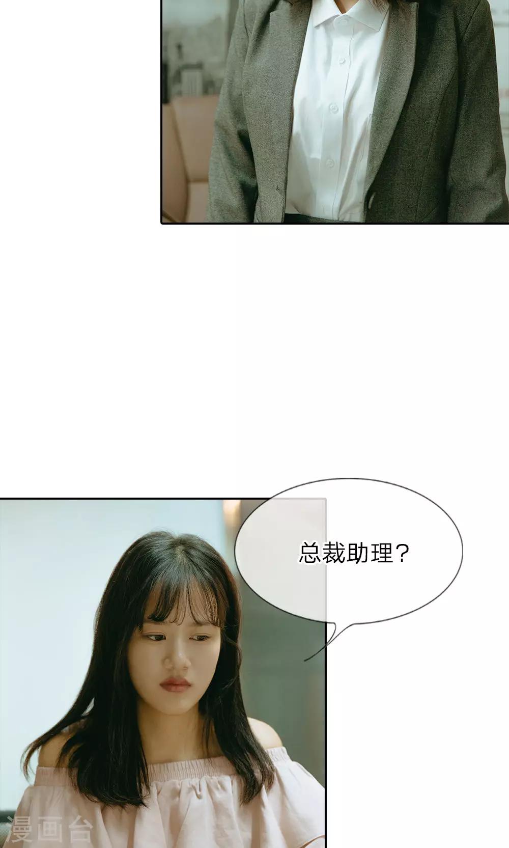 第37话 凭自己的能力找工作-第38话