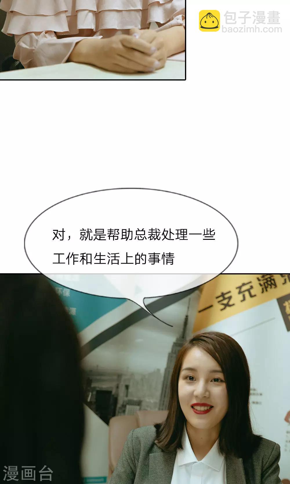 第37话 凭自己的能力找工作-第38话