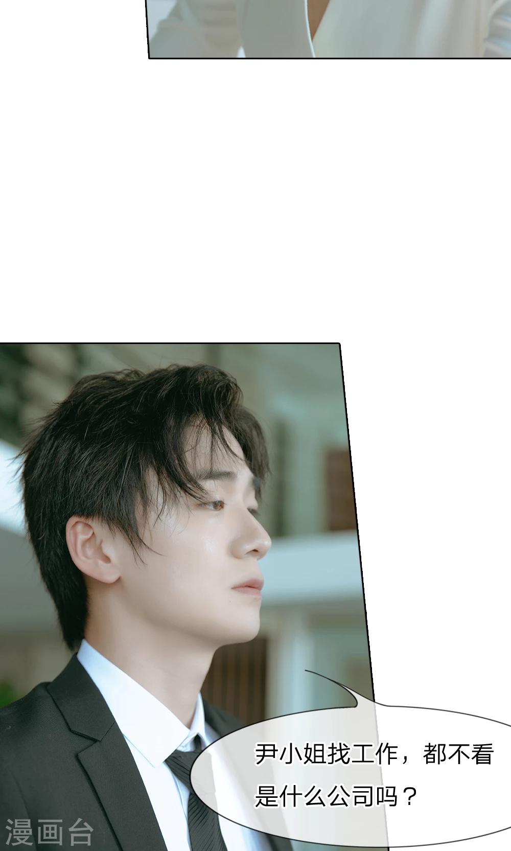 第39话 巨额的违约金-第40话