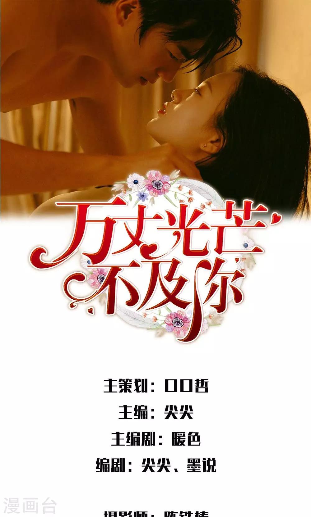 第41话 再回尹家-第42话