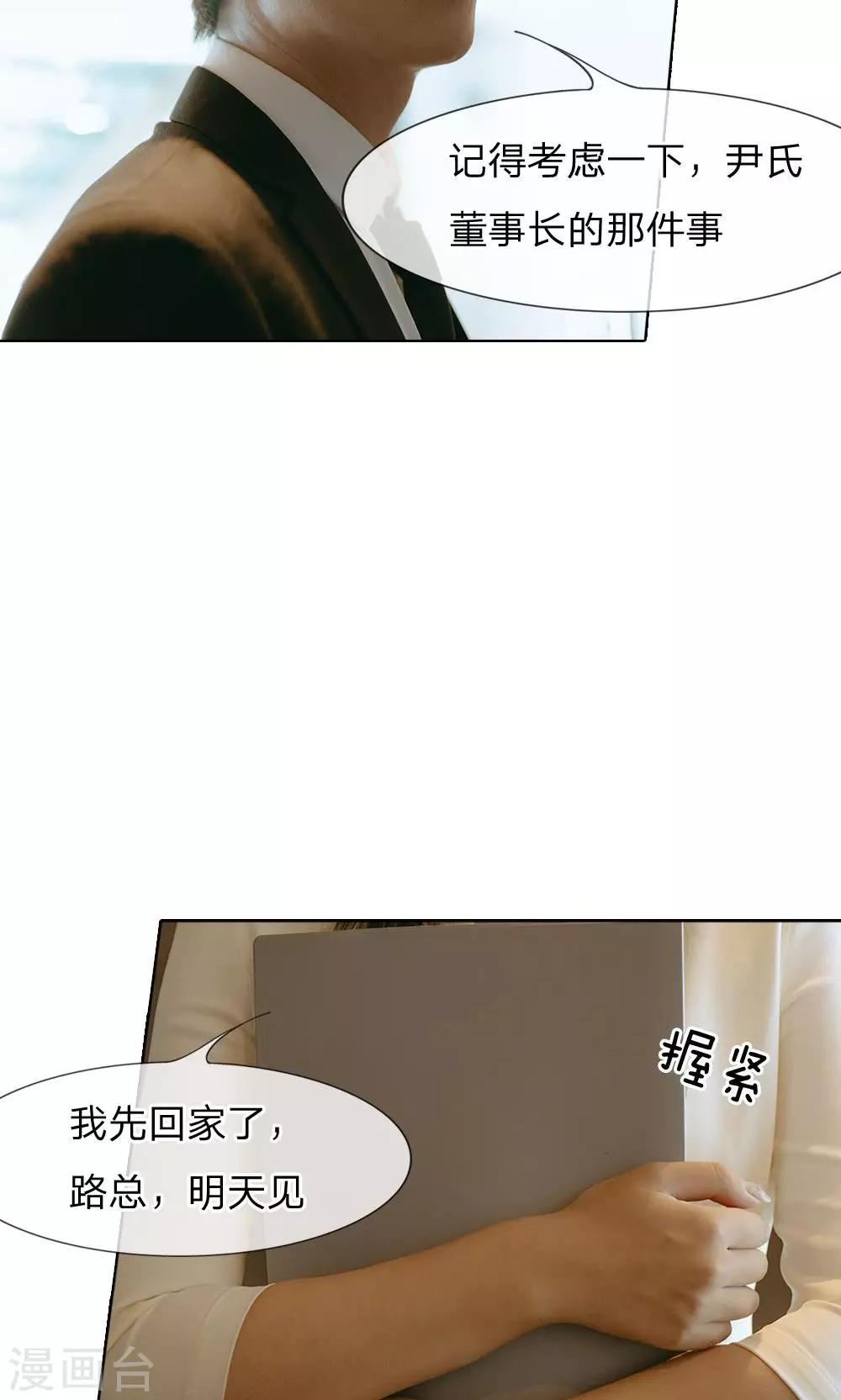 第41话 再回尹家-第42话