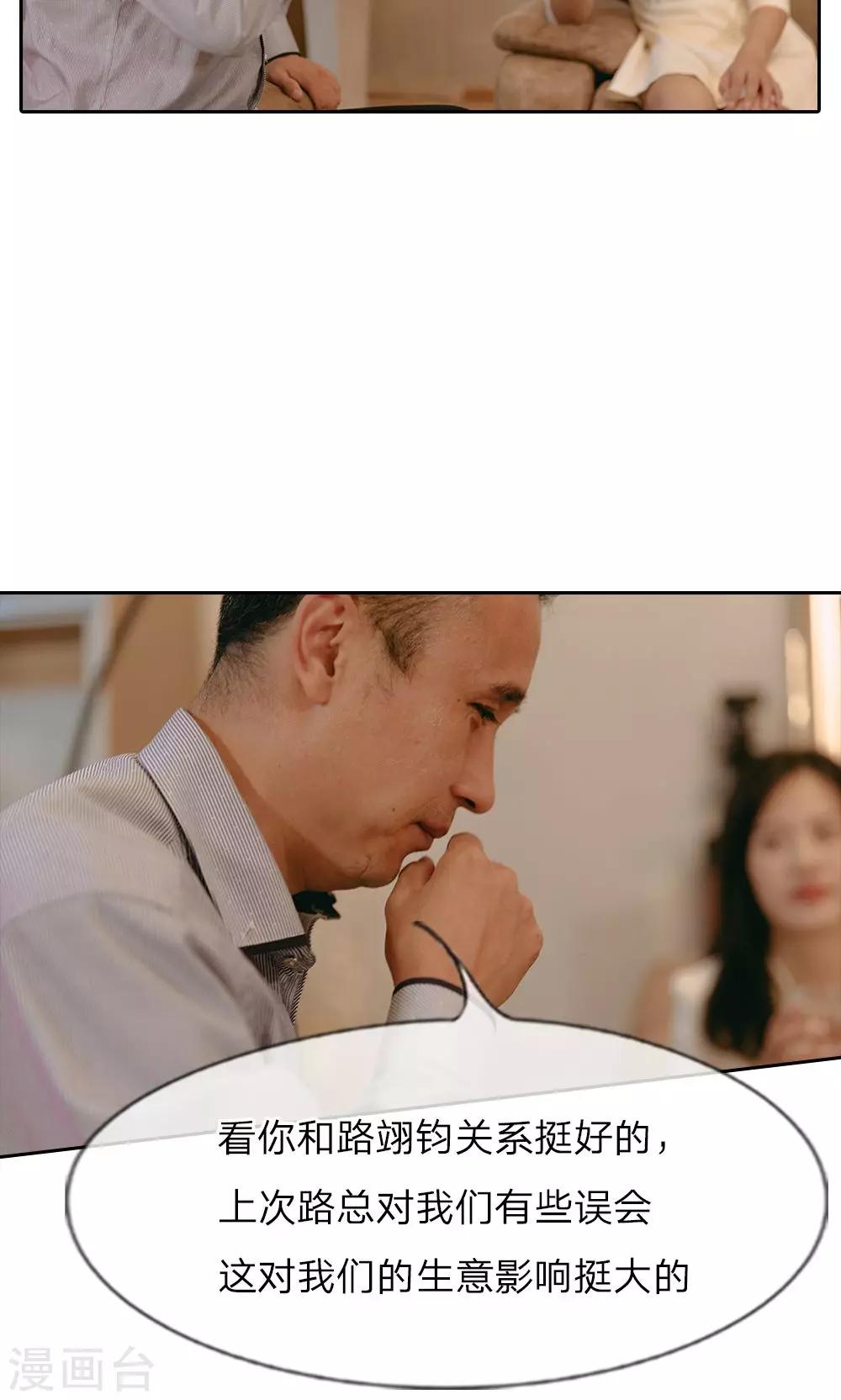 第43话 卖女求荣的尹父-第44话