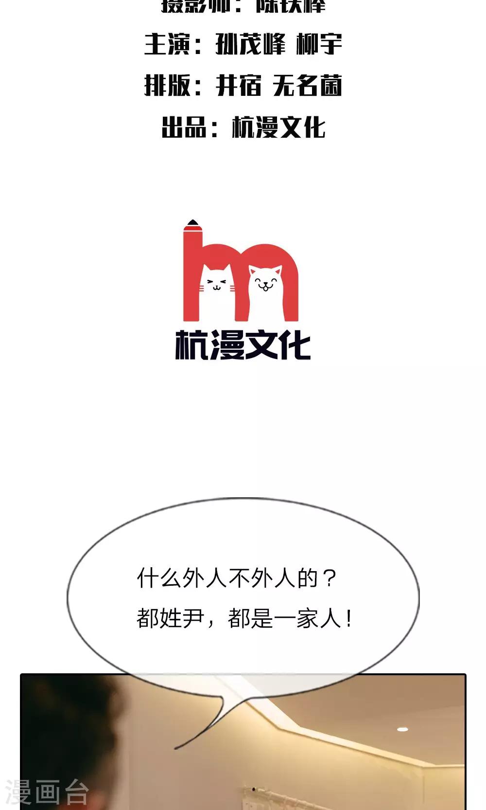 第43话 卖女求荣的尹父-第44话