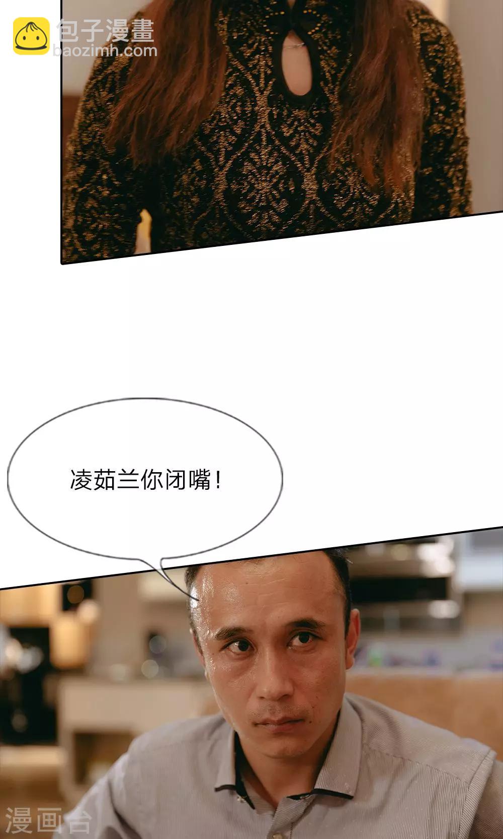 第45话 尹家的股份-第46话