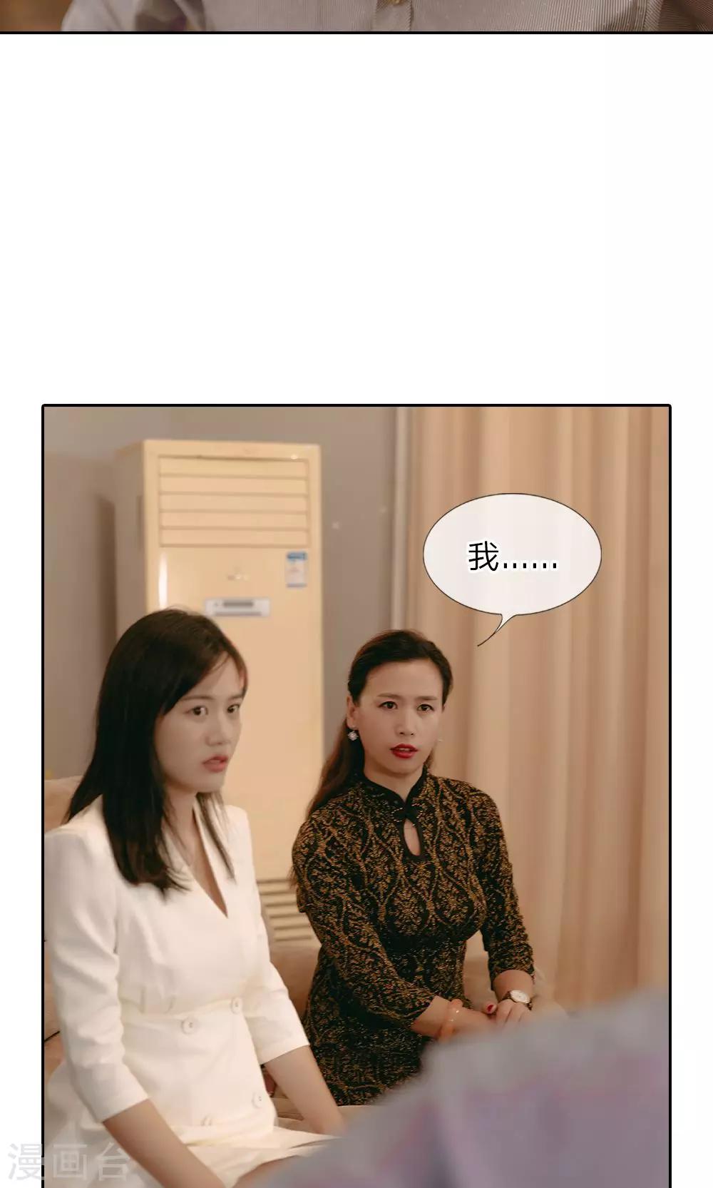 第45话 尹家的股份-第46话