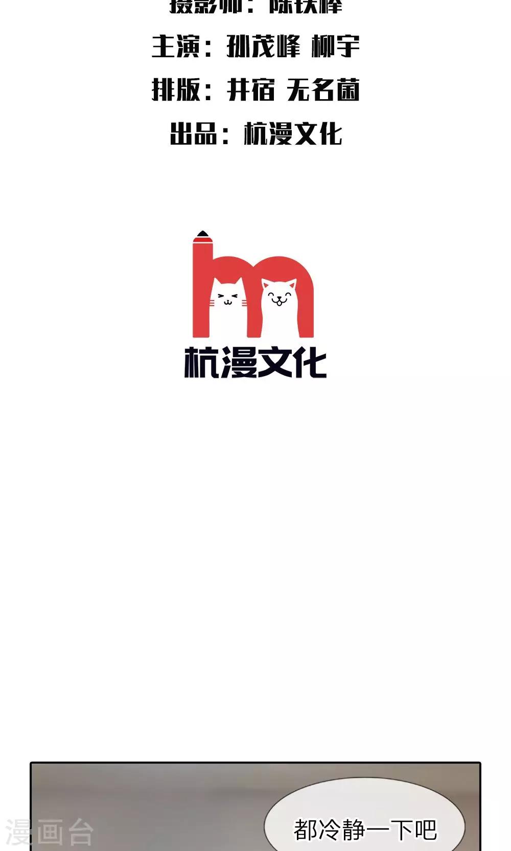 第45话 尹家的股份-第46话