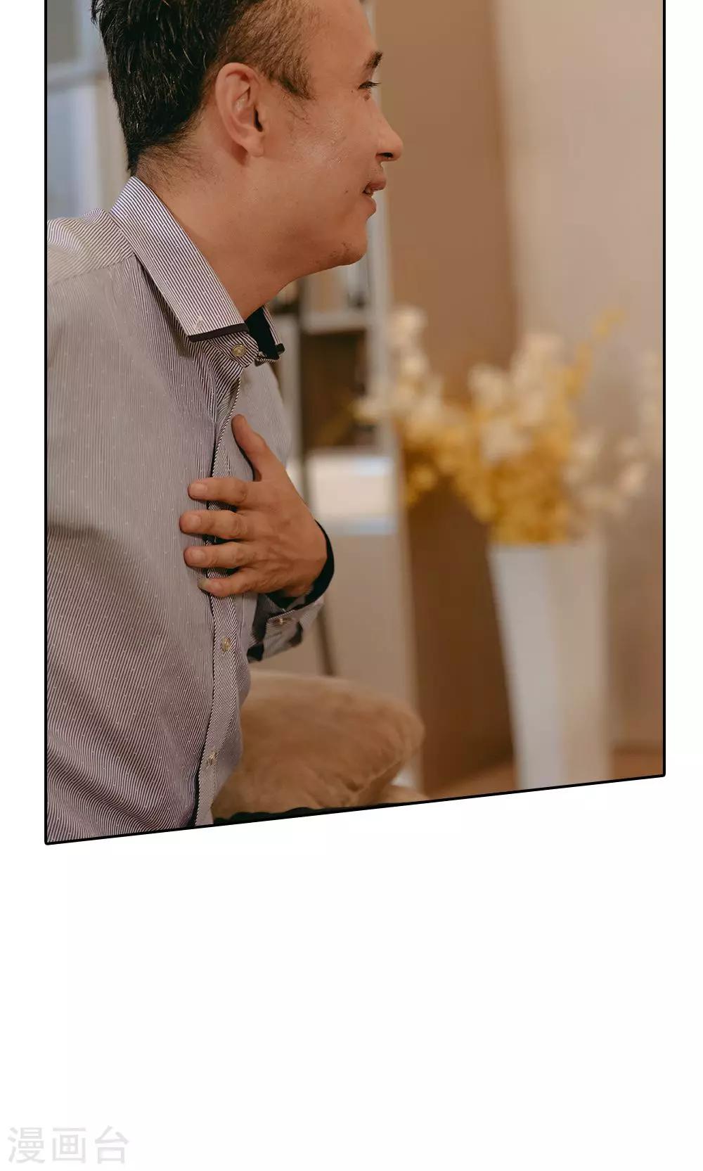 第45话 尹家的股份-第46话