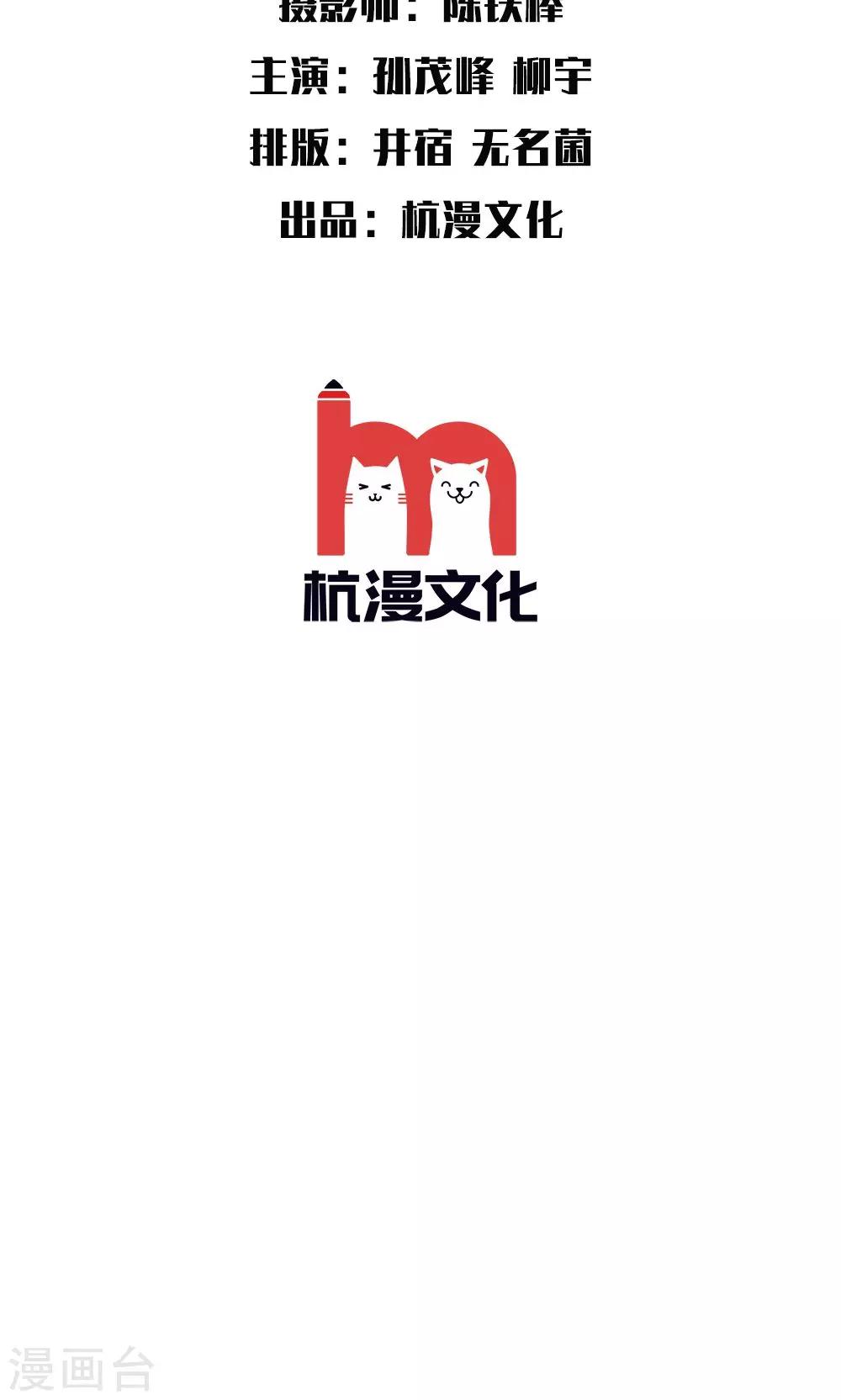 第47话 他把同学打骨折了-第48话