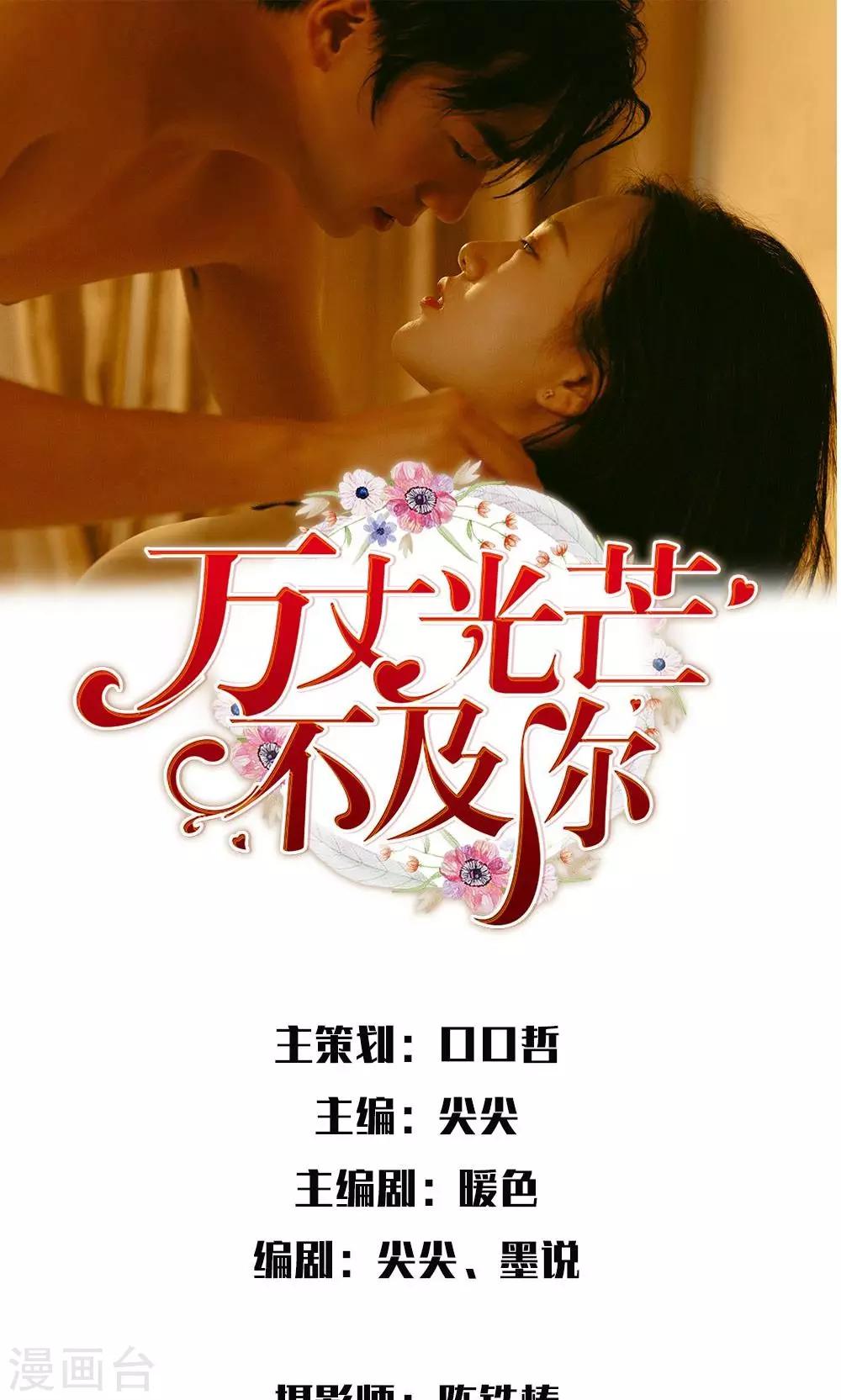 第49话 这是敲诈!-第50话