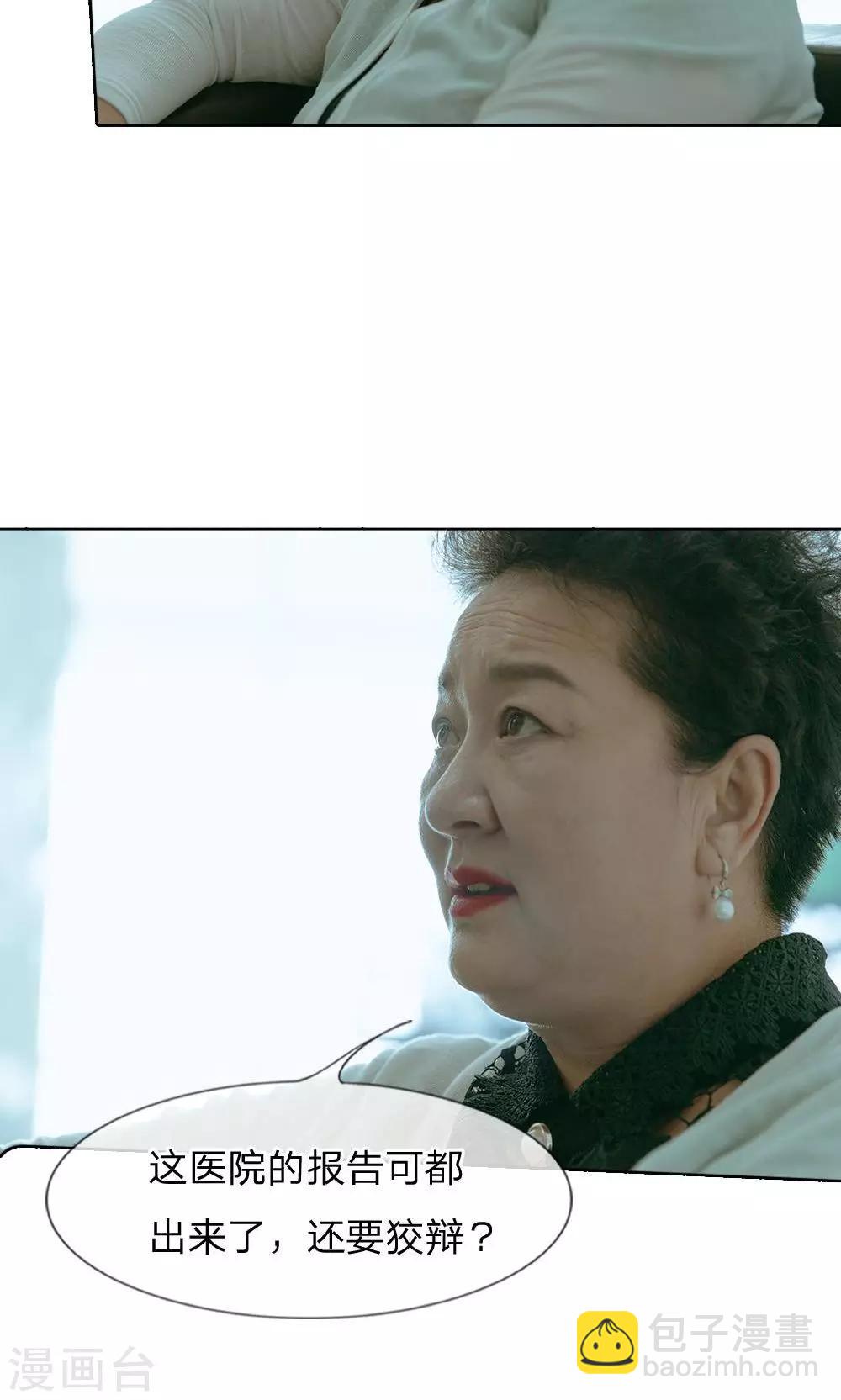 第49话 这是敲诈!-第50话