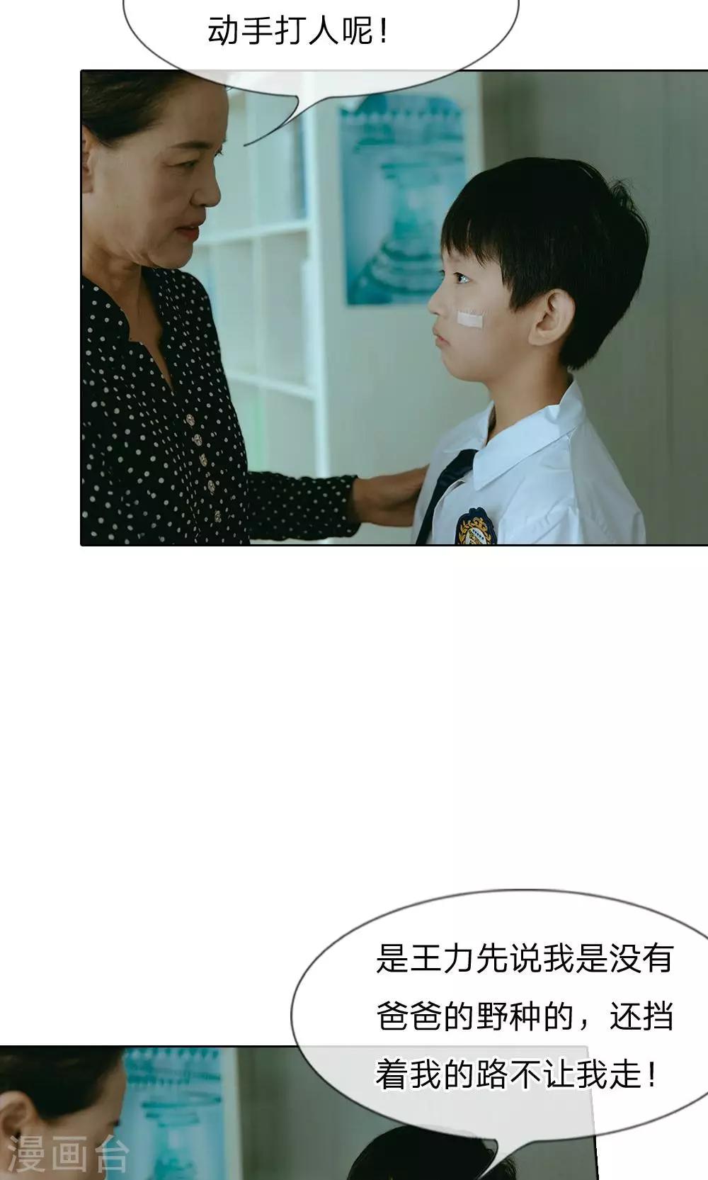 第49话 这是敲诈!-第50话