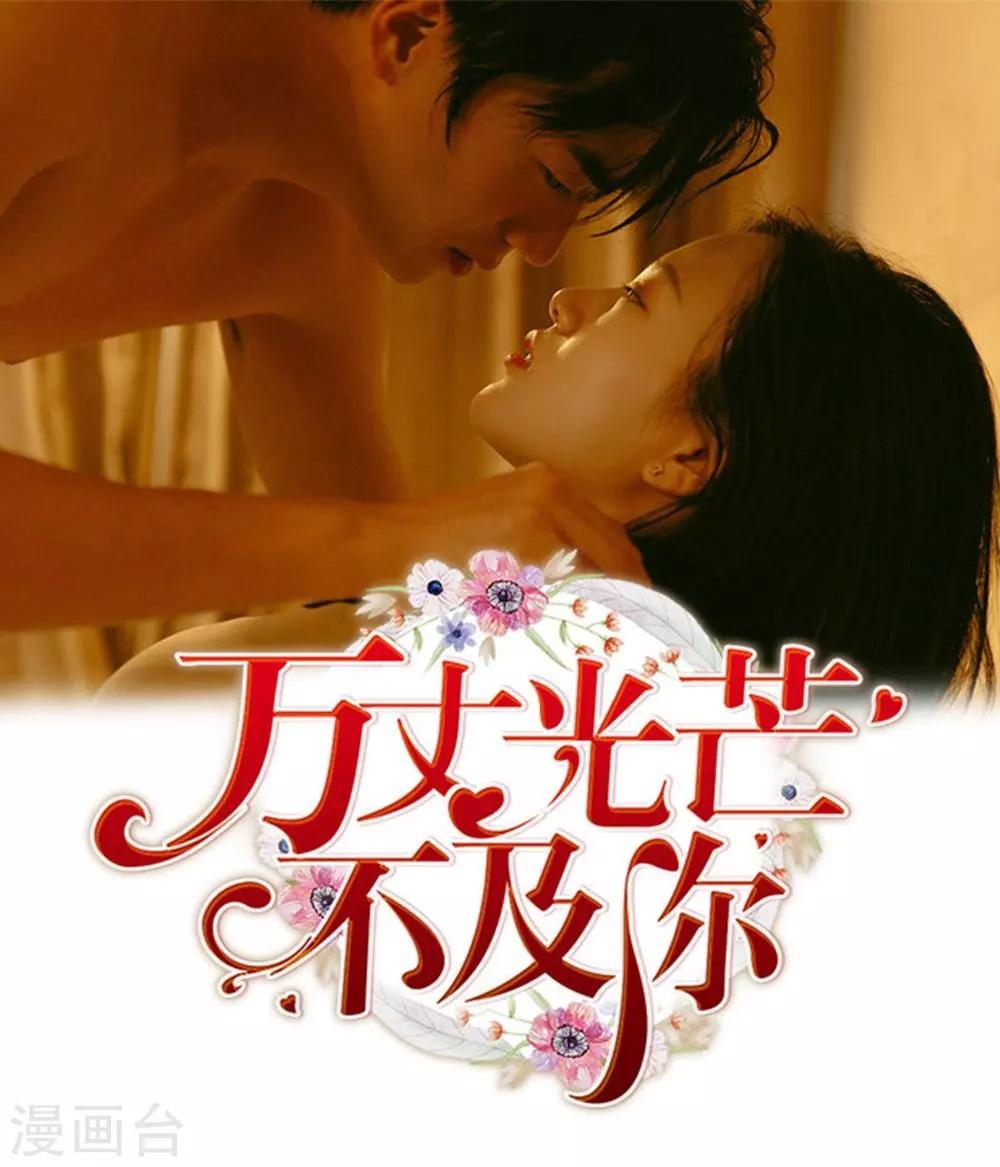 第5话 别给尹家丢人-第6话