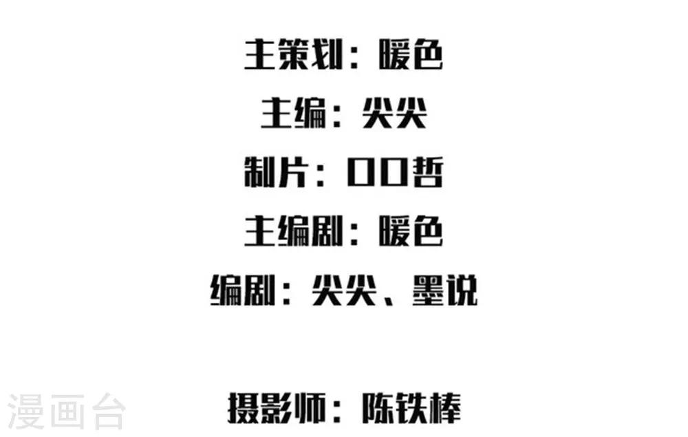 第5话 别给尹家丢人-第6话